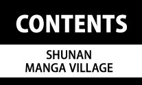 CONTENTS SHUNAN MANGA VILLAGE